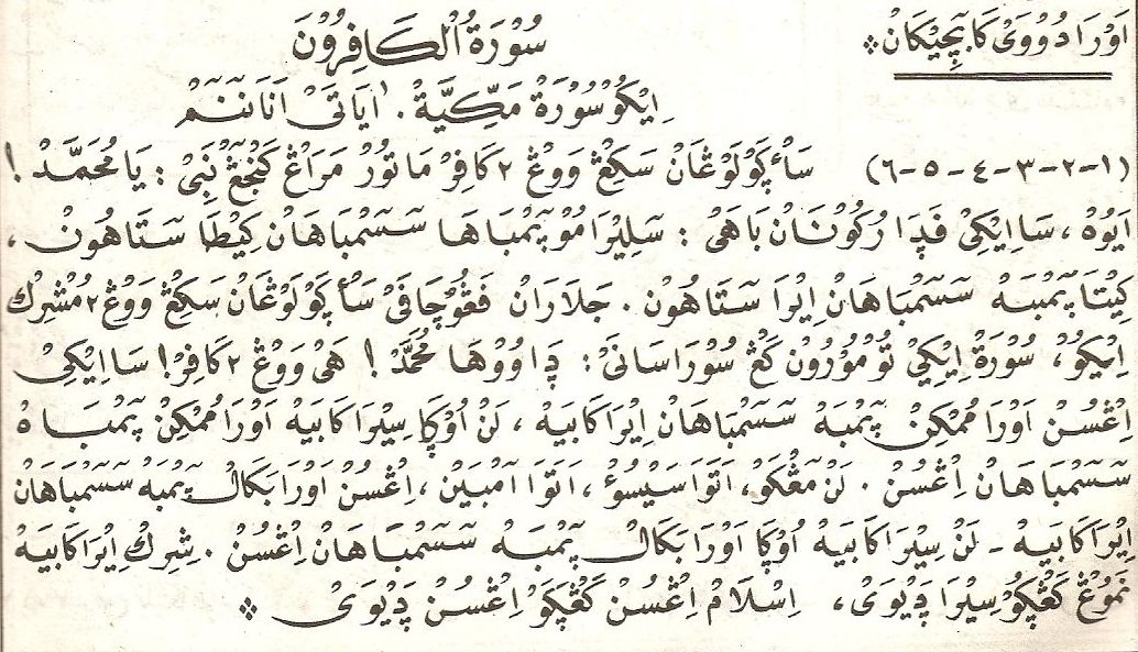 Al Kahirun [1966]
